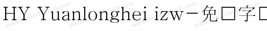 HY Yuanlonghei izw字体转换